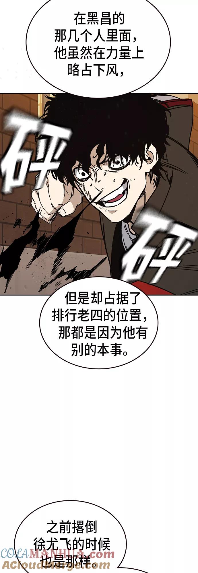 《痞子学霸》第2季 第23话 第31页