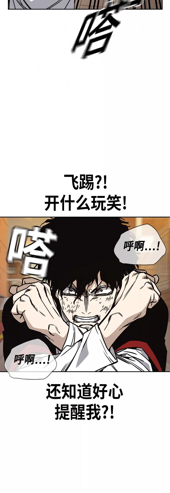 《痞子学霸》第2季 第23话 第47页