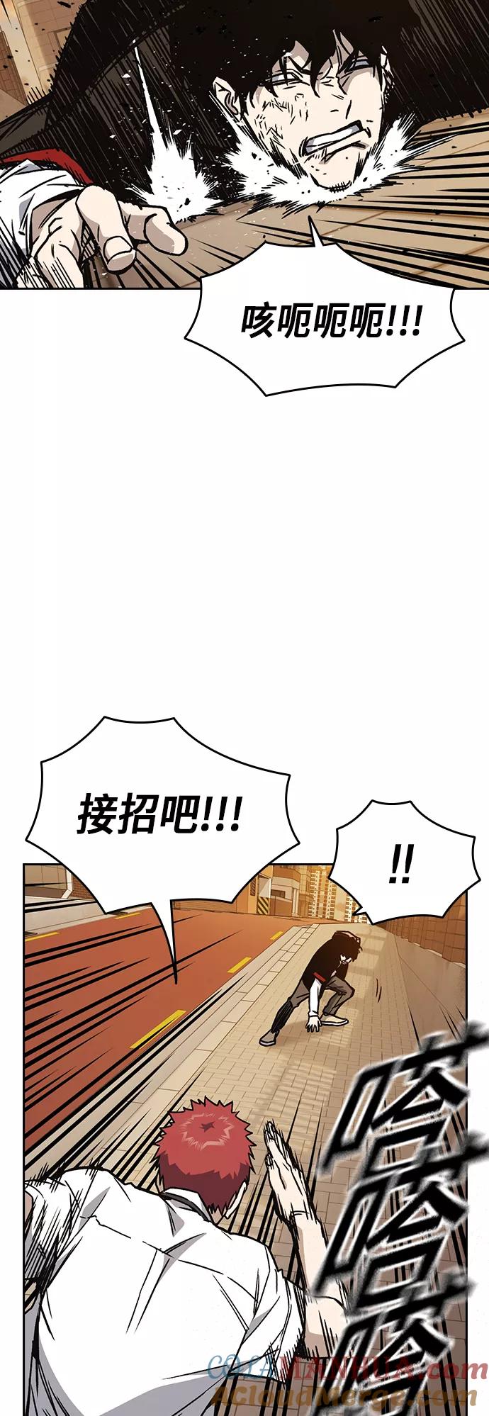 《痞子学霸》第2季 第23话 第46页