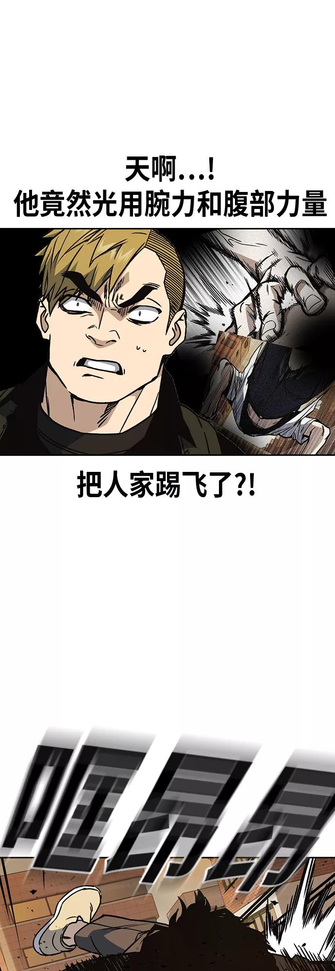 《痞子学霸》第2季 第23话 第45页