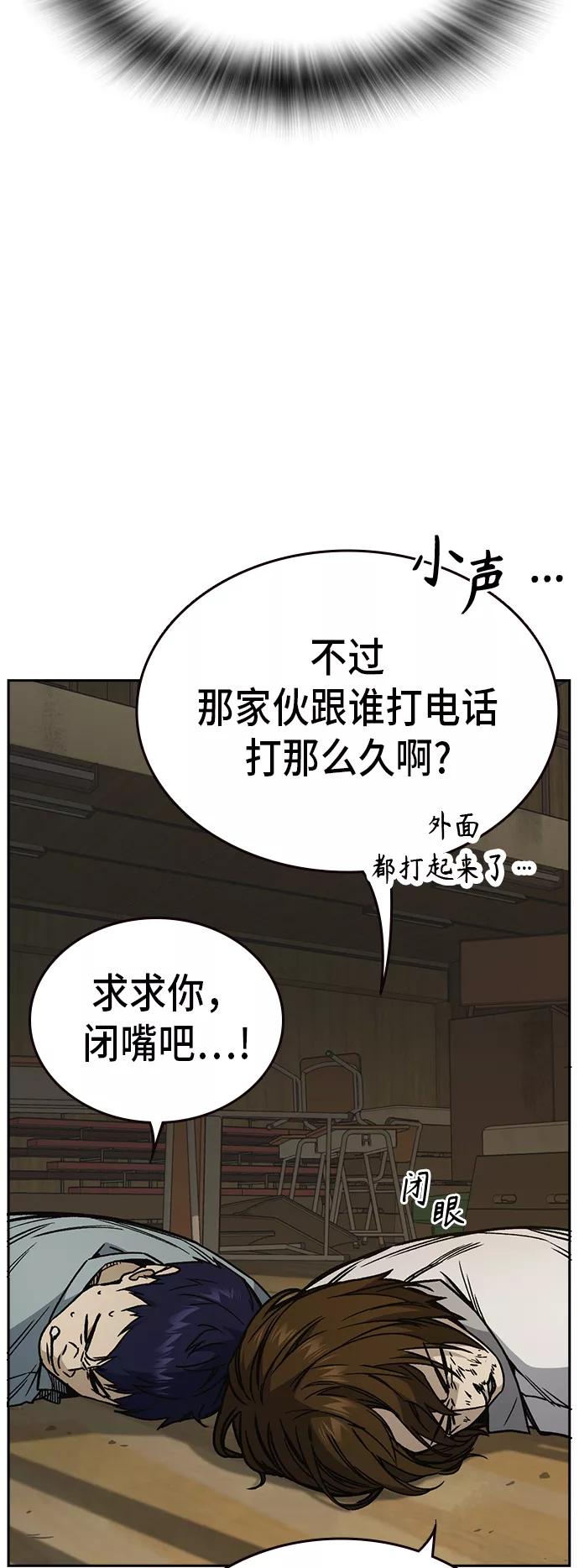 《痞子学霸》第2季 第23话 第8页