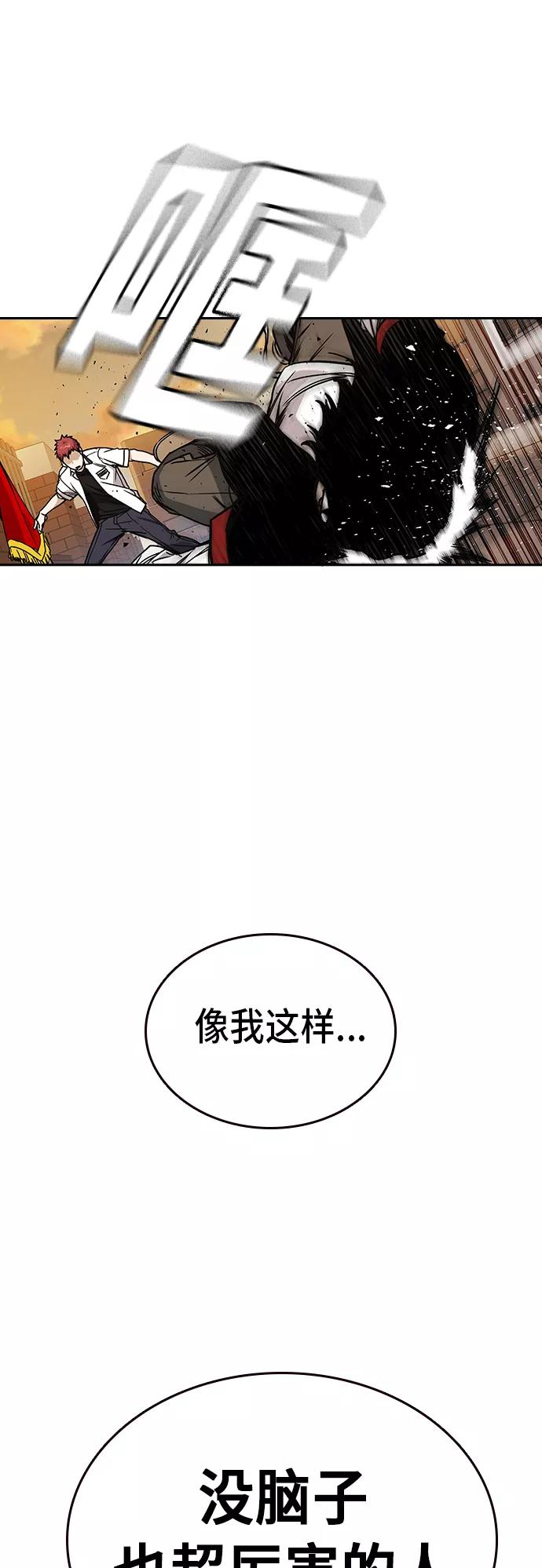 《痞子学霸》第2季 第23话 第53页
