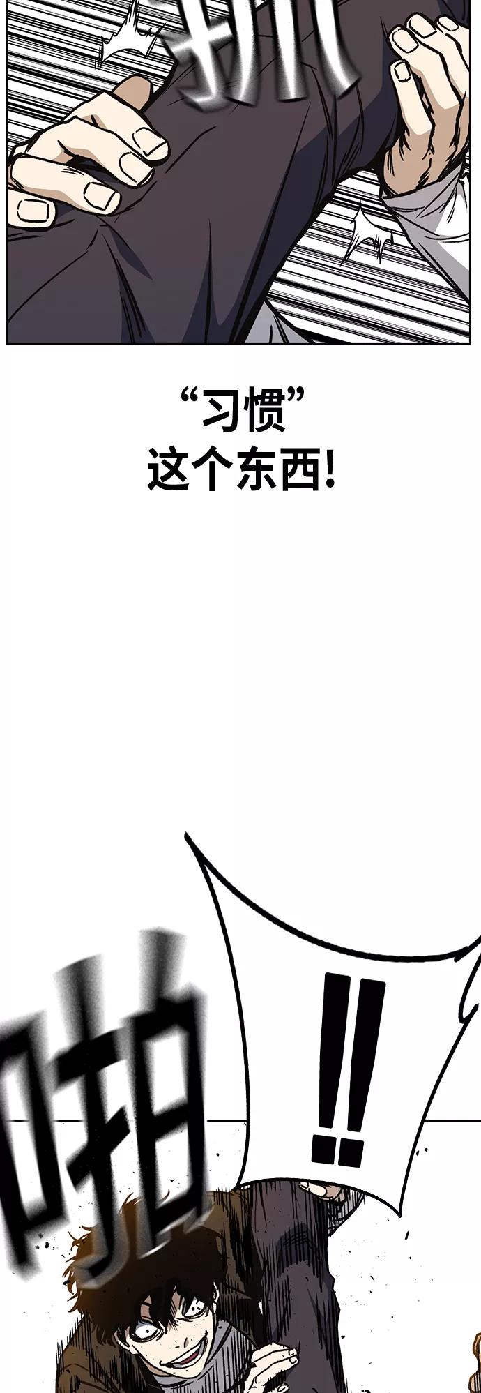 《痞子学霸》第2季 第23话 第38页