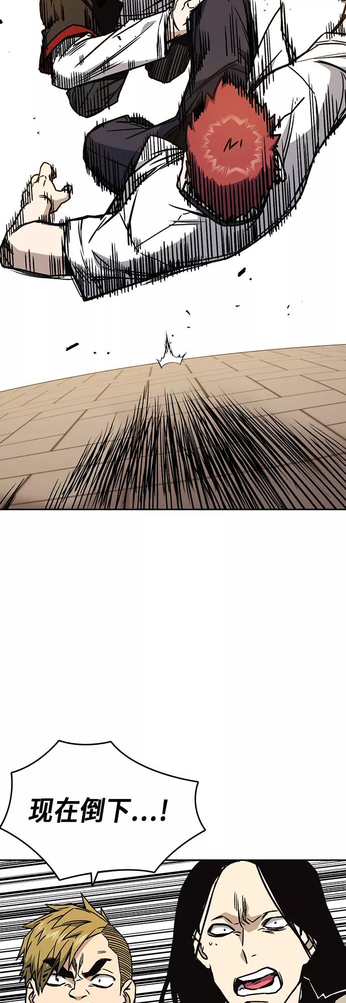 《痞子学霸》第2季 第23话 第39页