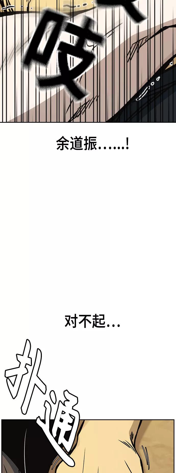 《痞子学霸》第2季 第24话 第62页