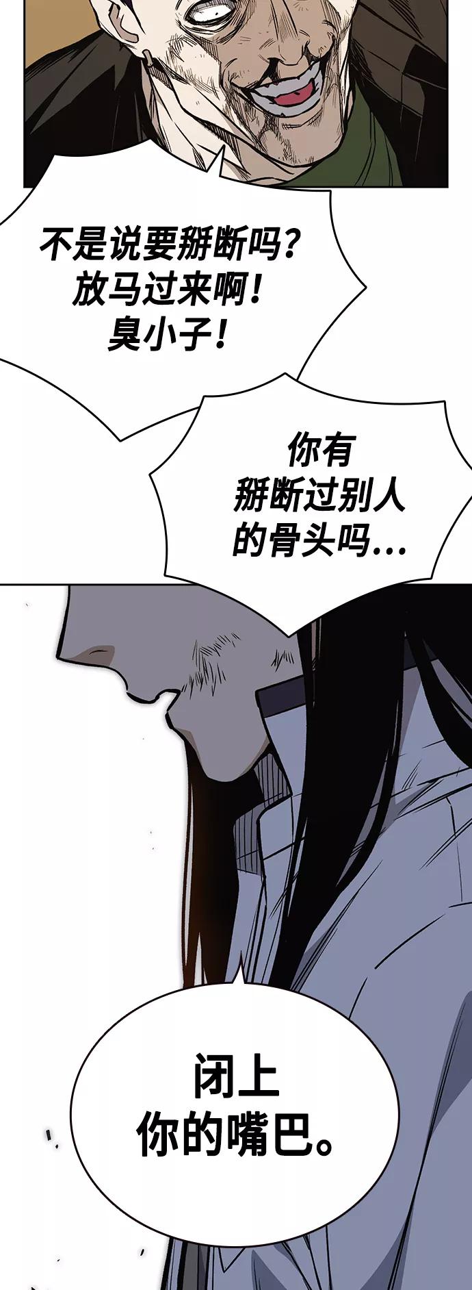 《痞子学霸》第2季 第24话 第27页