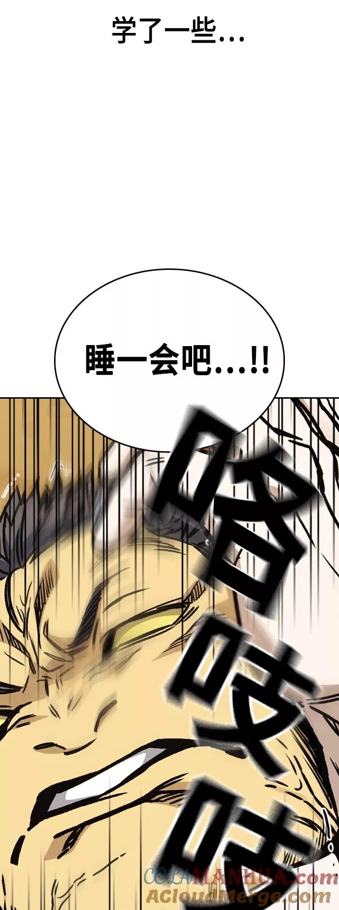 《痞子学霸》第2季 第24话 第61页