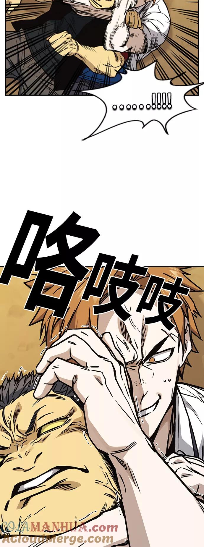 《痞子学霸》第2季 第24话 第58页