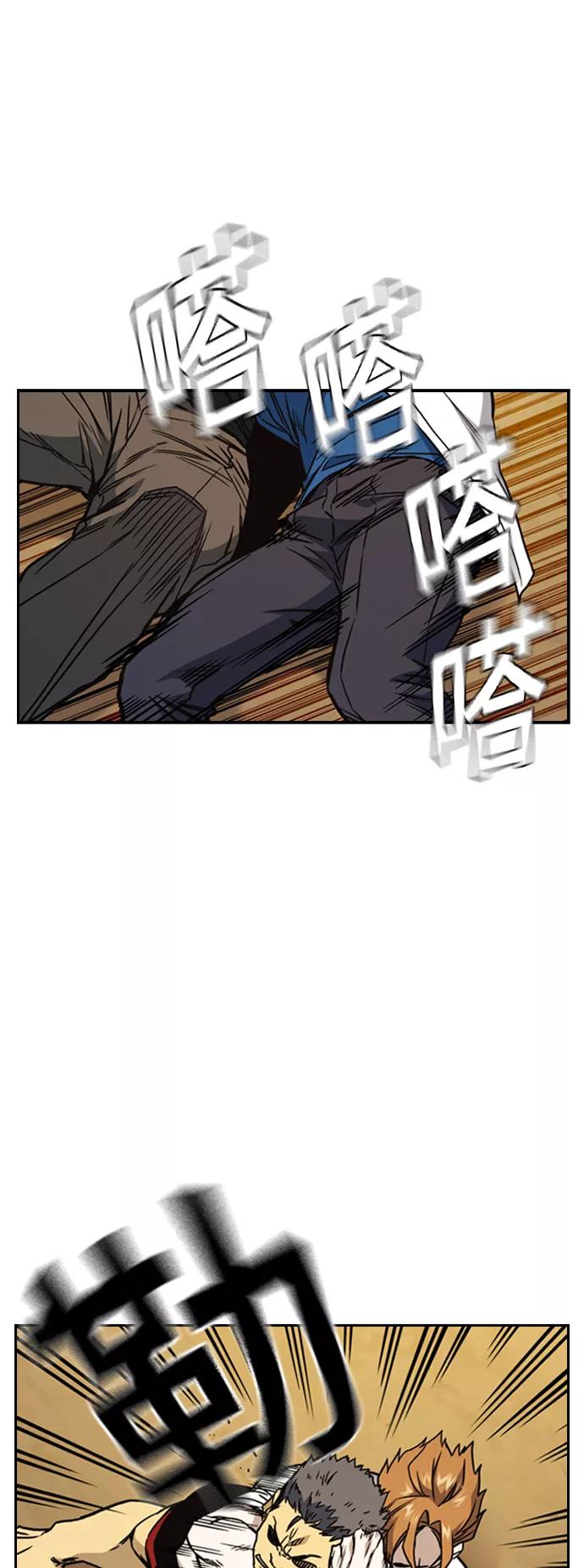 《痞子学霸》第2季 第24话 第57页