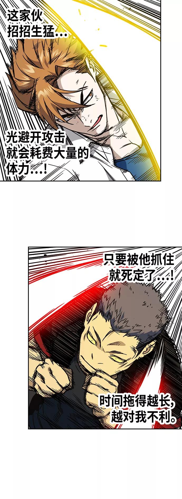 《痞子学霸》第2季 第24话 第50页