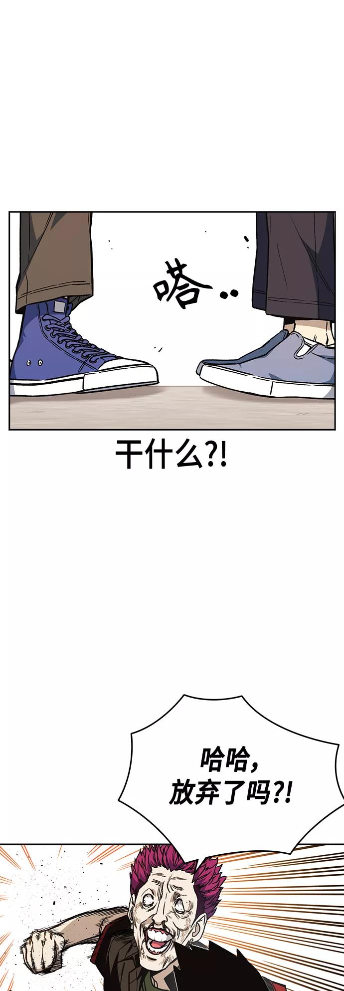 《痞子学霸》第2季 第24话 第30页