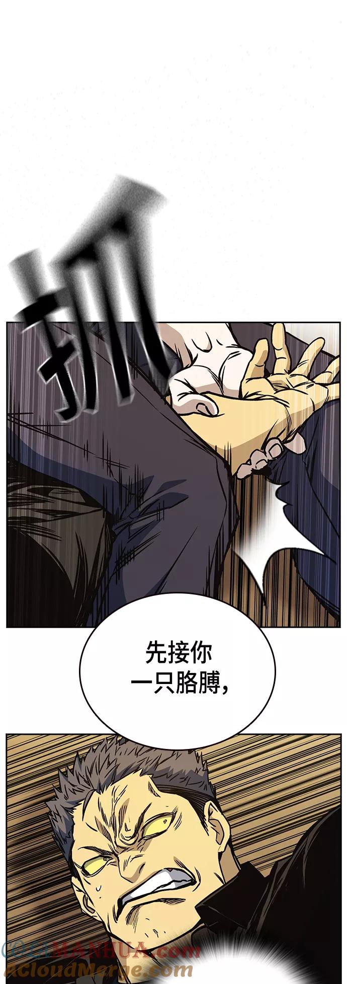 《痞子学霸》第2季 第24话 第4页