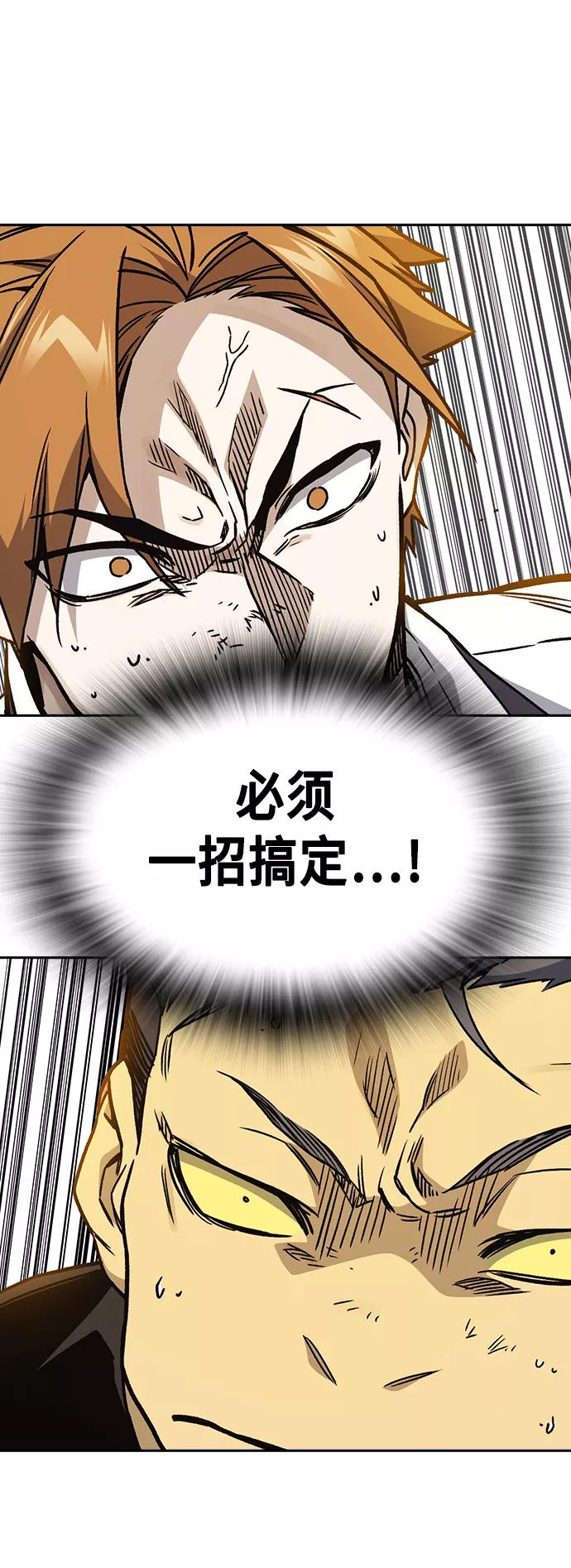 《痞子学霸》第2季 第24话 第51页