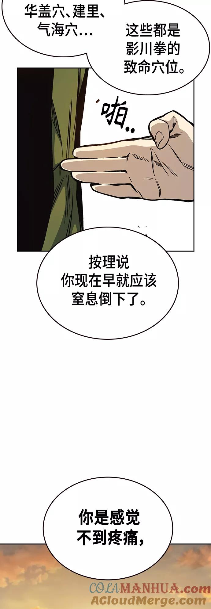 《痞子学霸》第2季 第24话 第34页