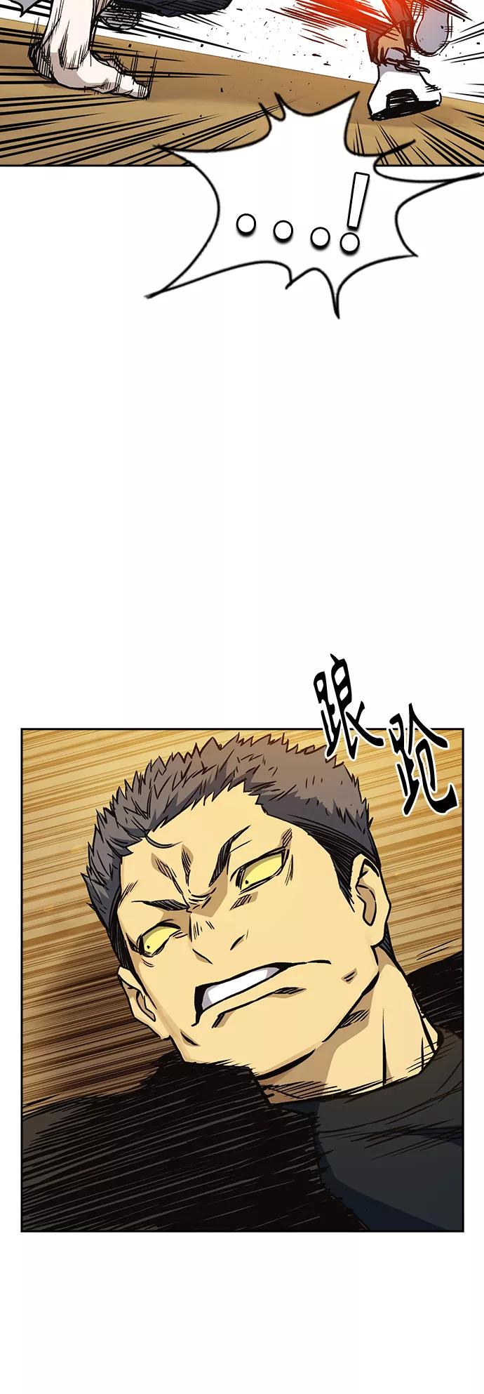 《痞子学霸》第2季 第24话 第42页