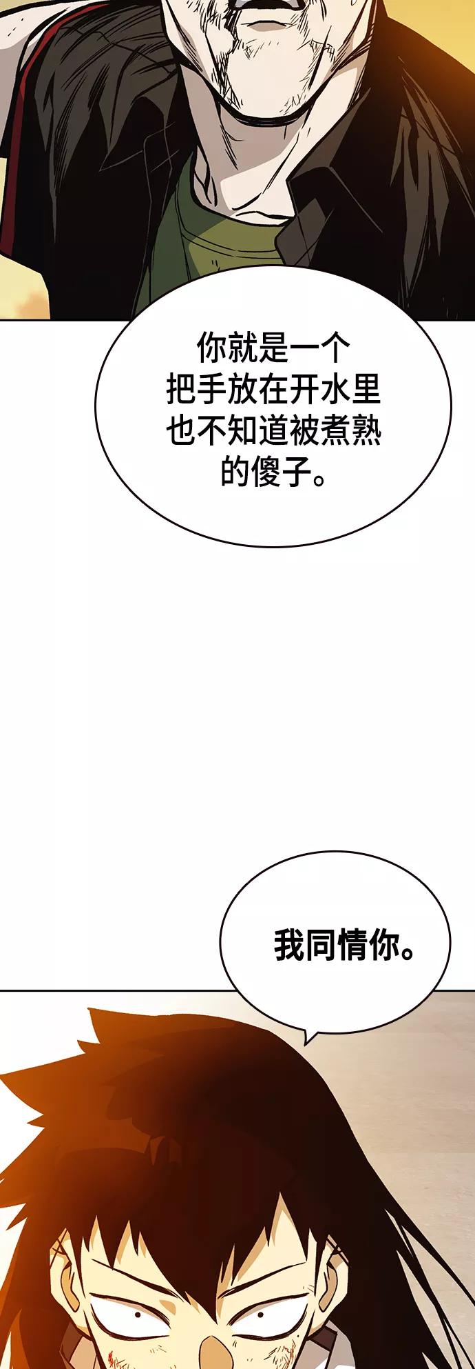 《痞子学霸》第2季 第24话 第36页