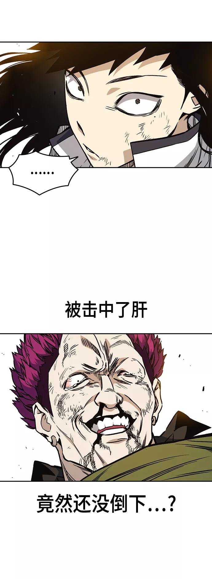 《痞子学霸》第2季 第24话 第15页