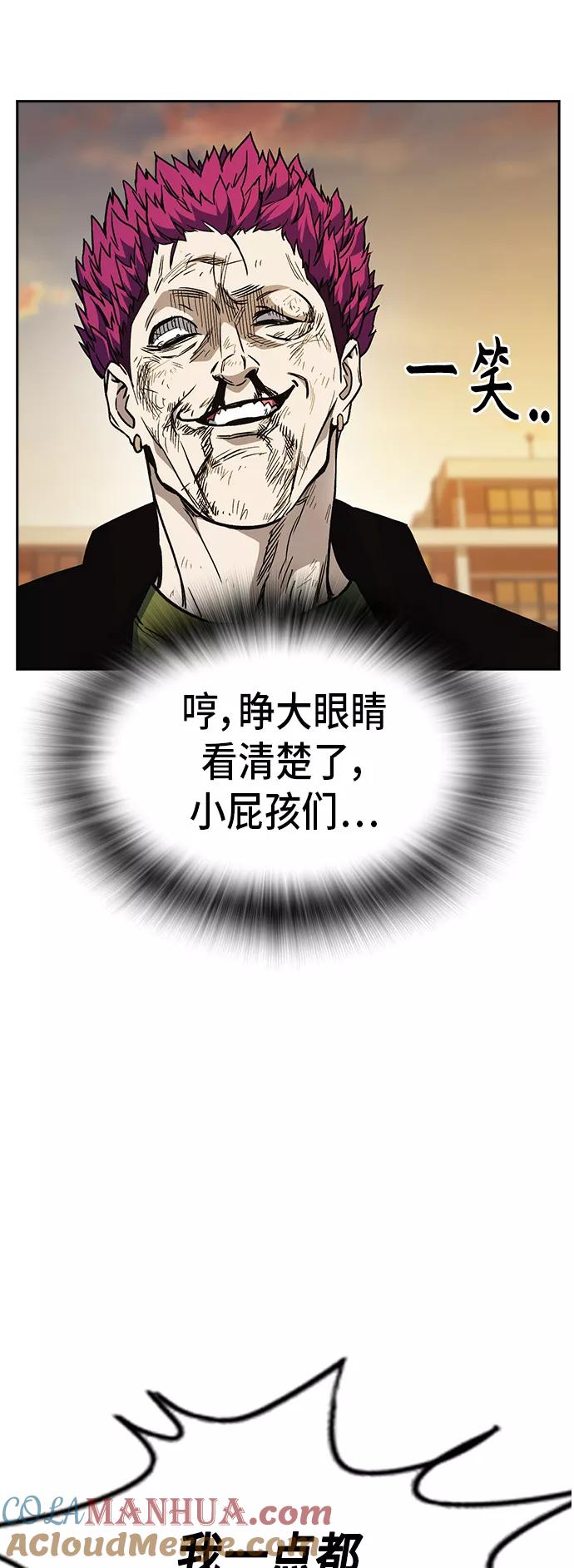 《痞子学霸》第2季 第24话 第19页