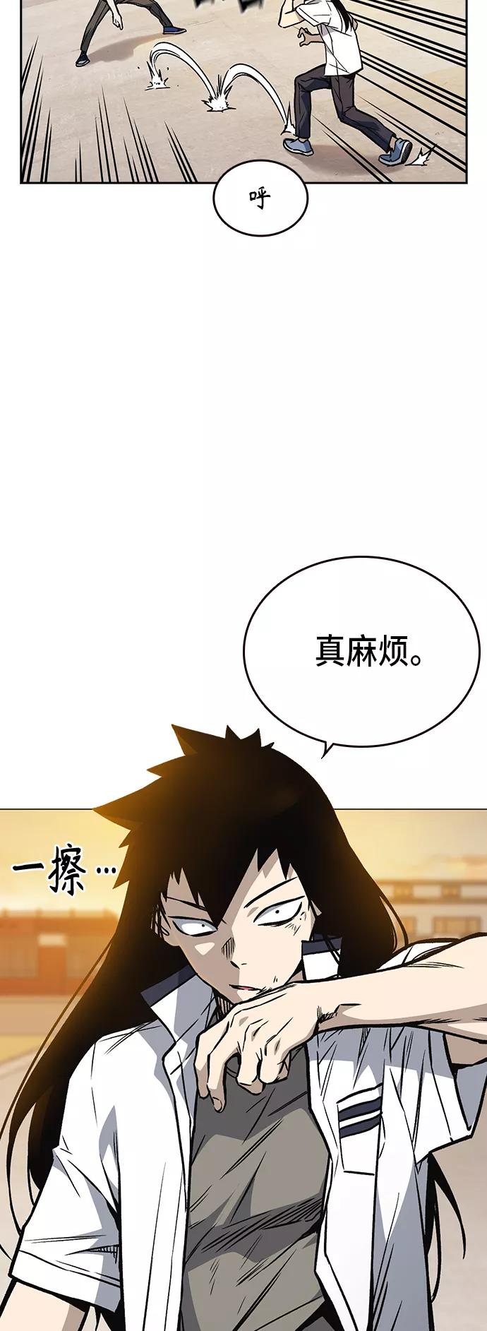 《痞子学霸》第2季 第24话 第17页