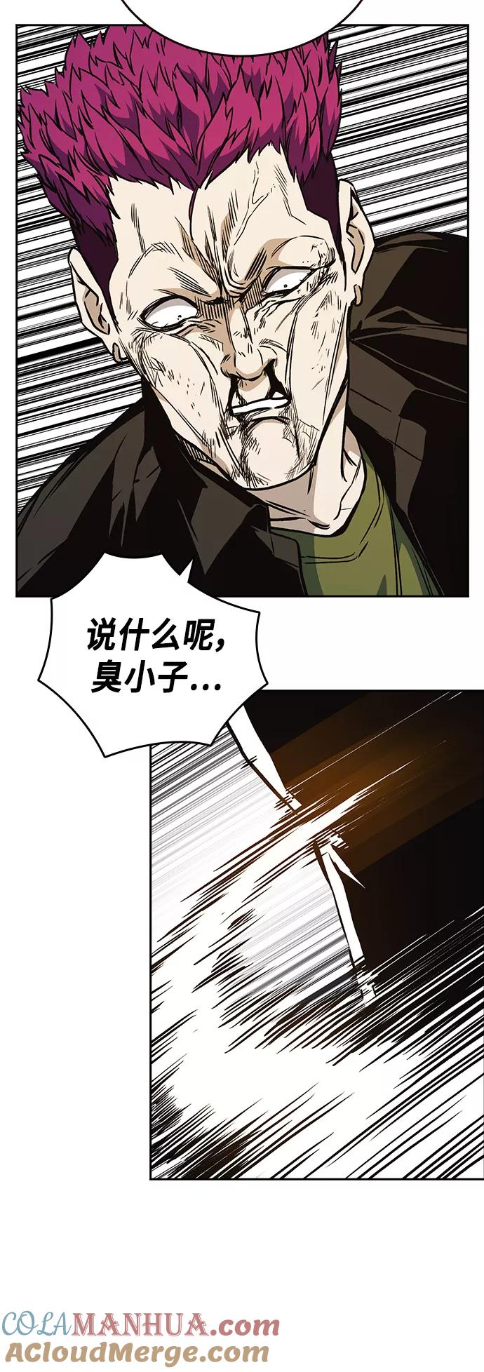 《痞子学霸》第2季 第24话 第13页