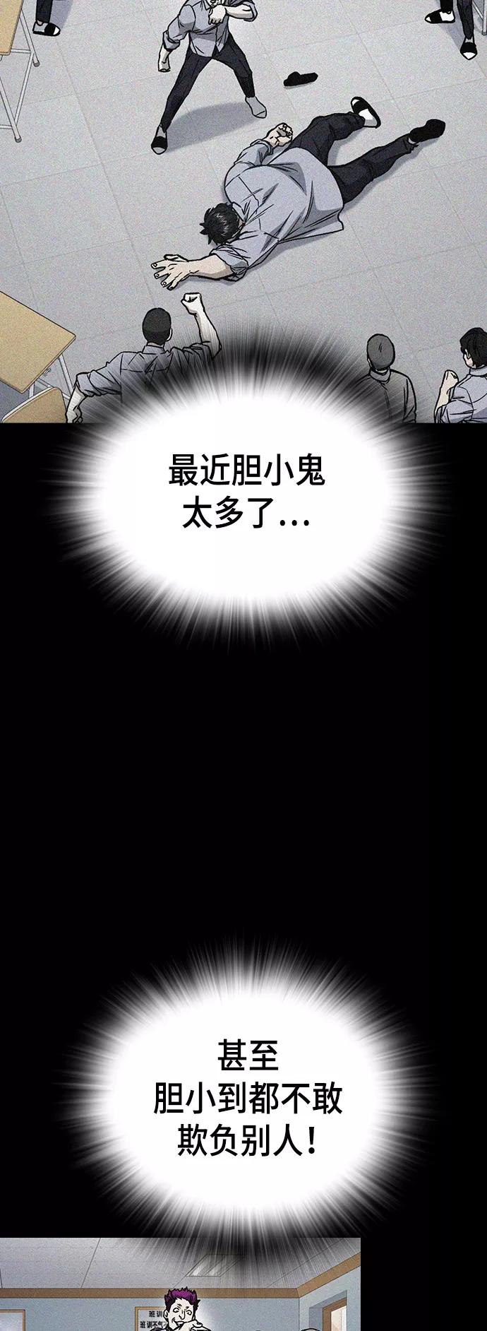 《痞子学霸》第2季 第24话 第24页