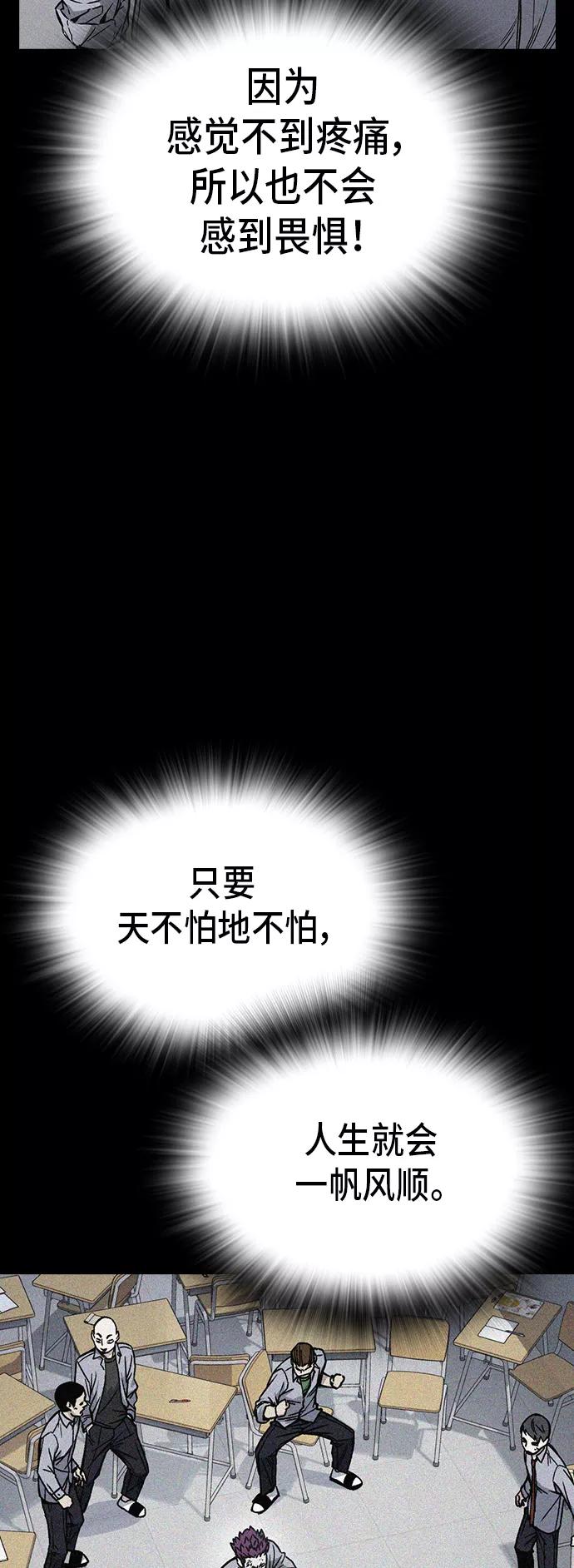 《痞子学霸》第2季 第24话 第23页