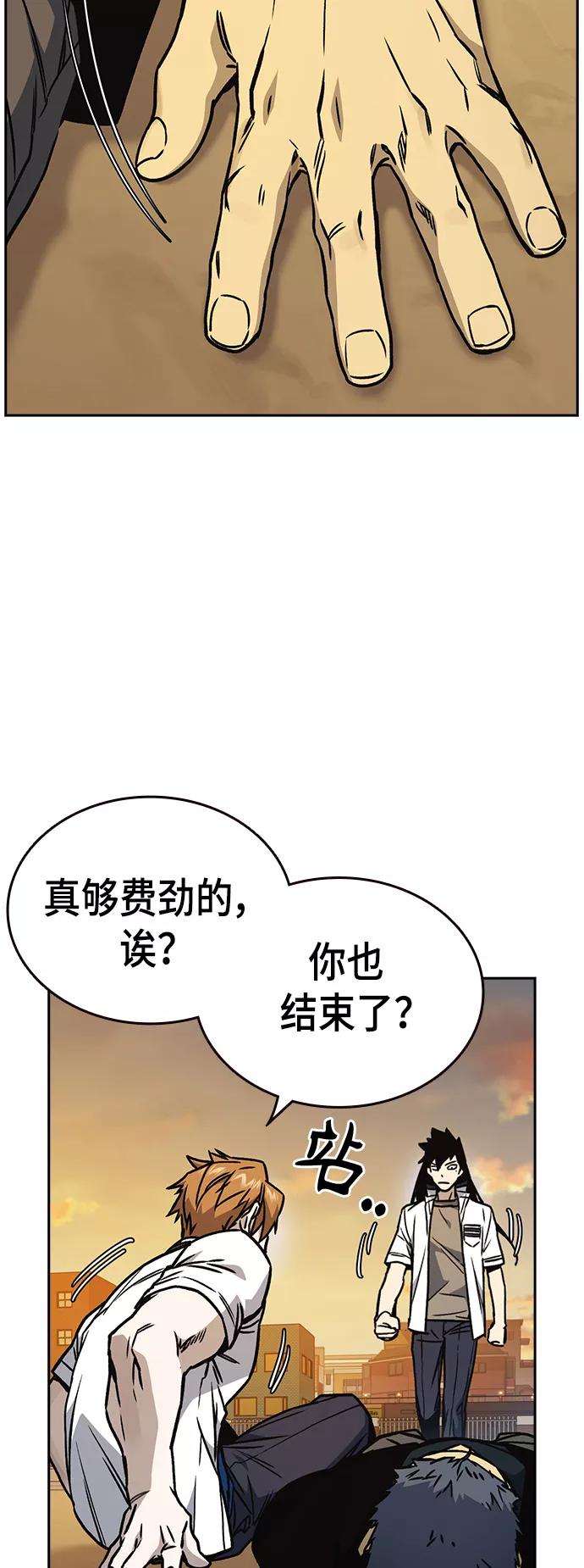 《痞子学霸》第2季 第24话 第63页