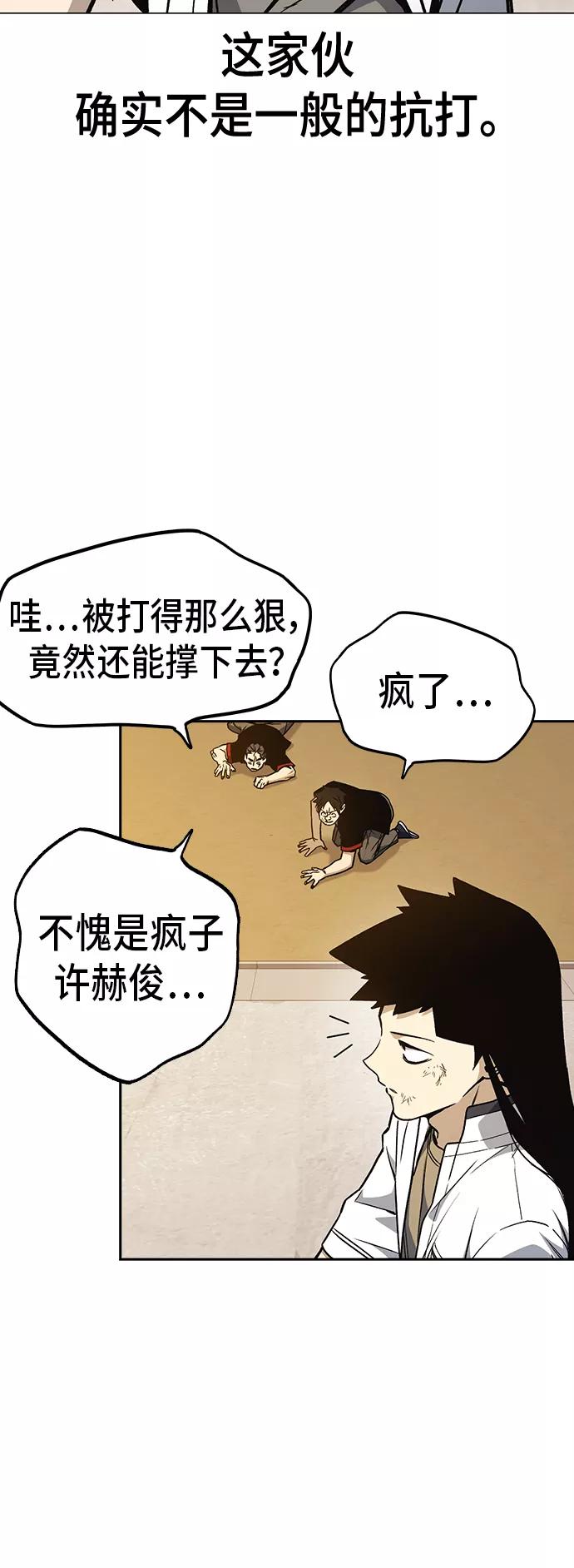《痞子学霸》第2季 第24话 第18页