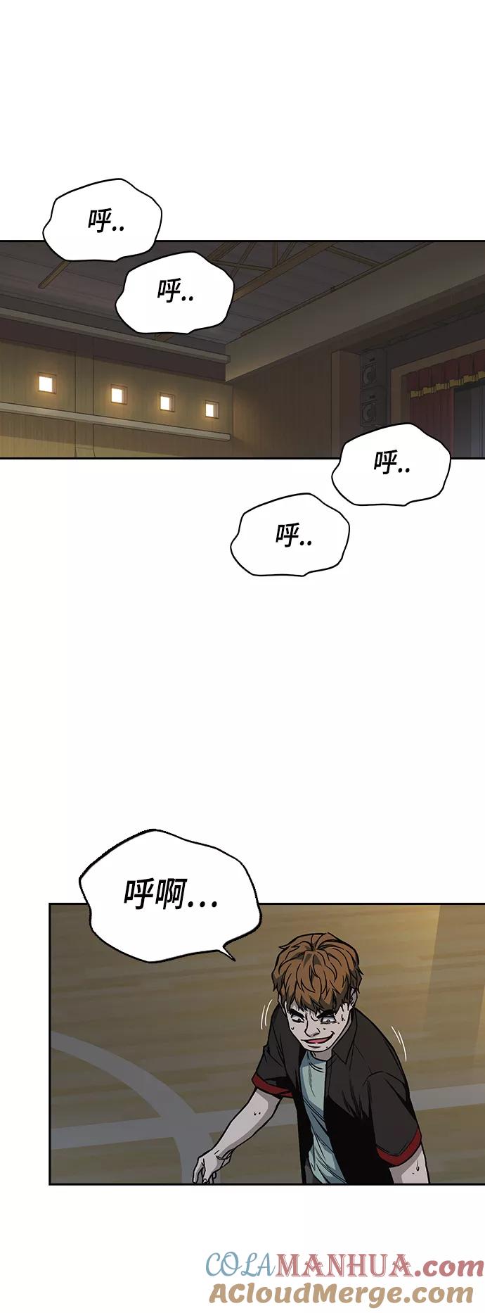 《痞子学霸》第2季 第25话 第16页