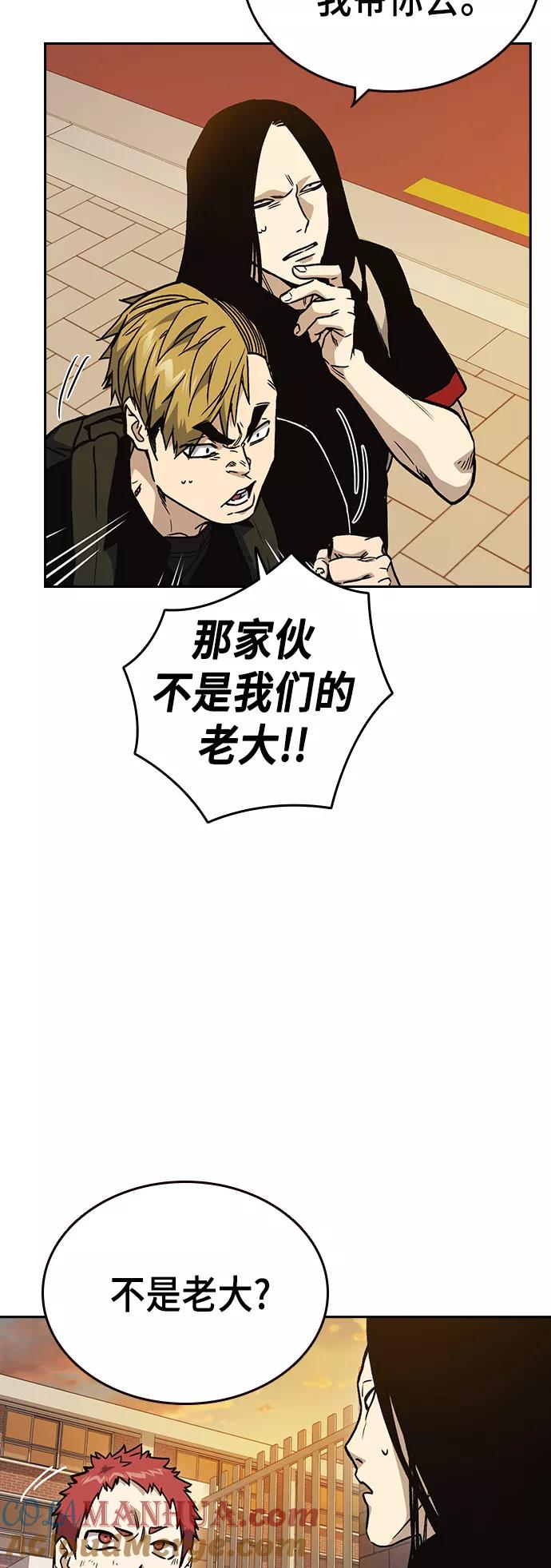 《痞子学霸》第2季 第25话 第4页