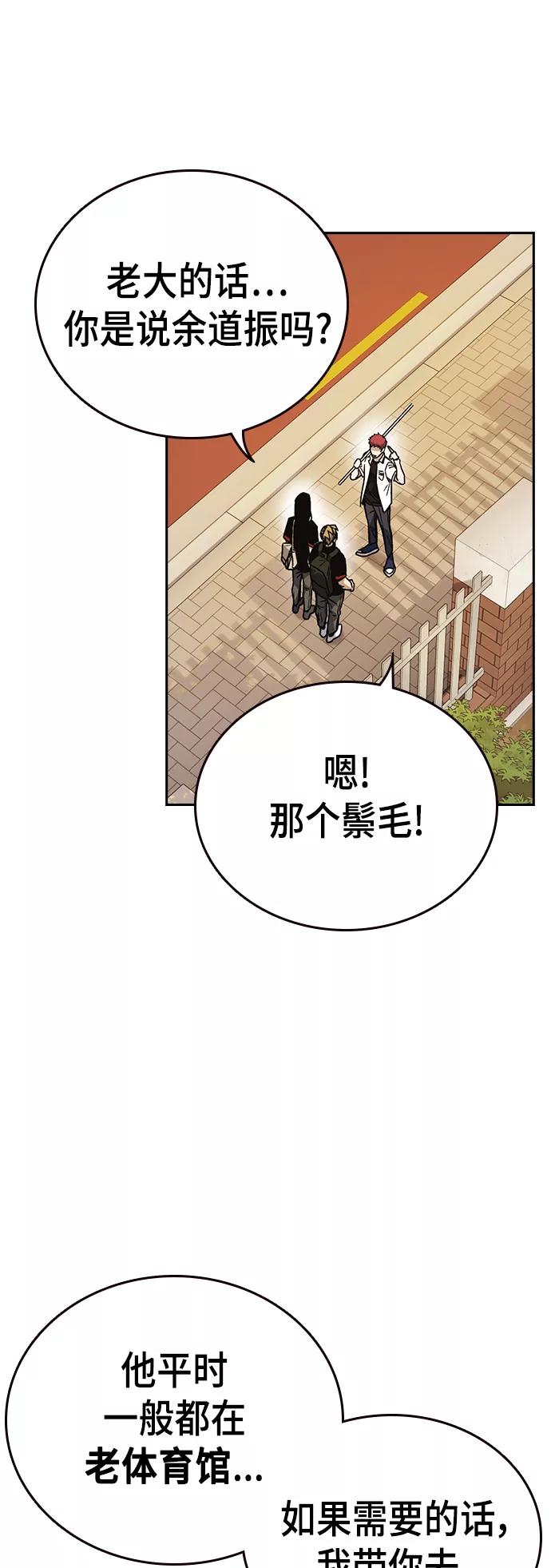 《痞子学霸》第2季 第25话 第3页