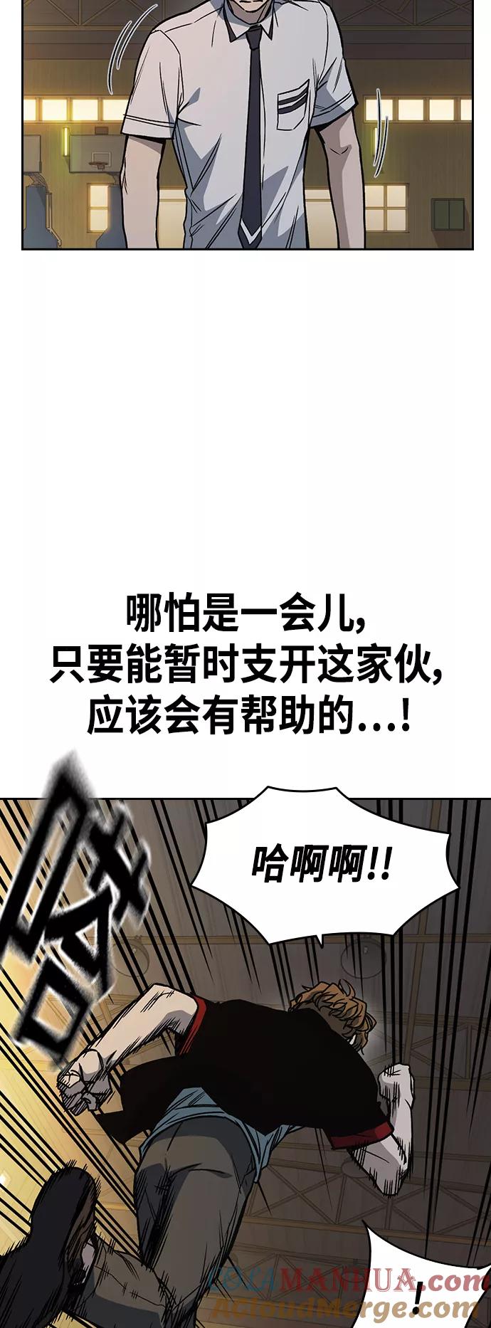 《痞子学霸》第2季 第25话 第22页