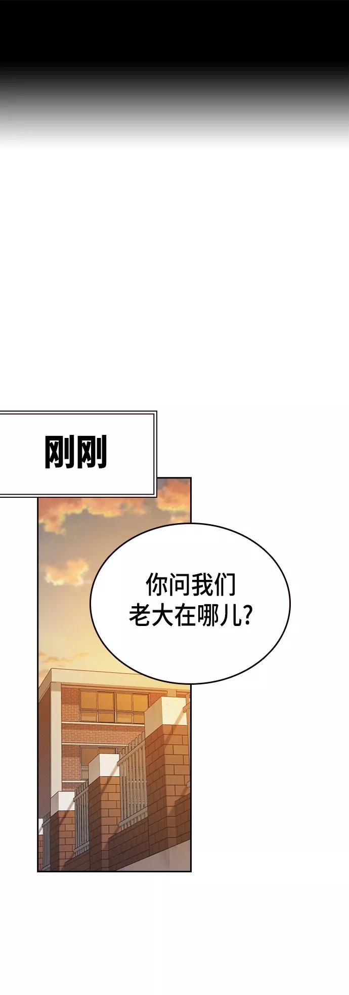 《痞子学霸》第2季 第25话 第2页