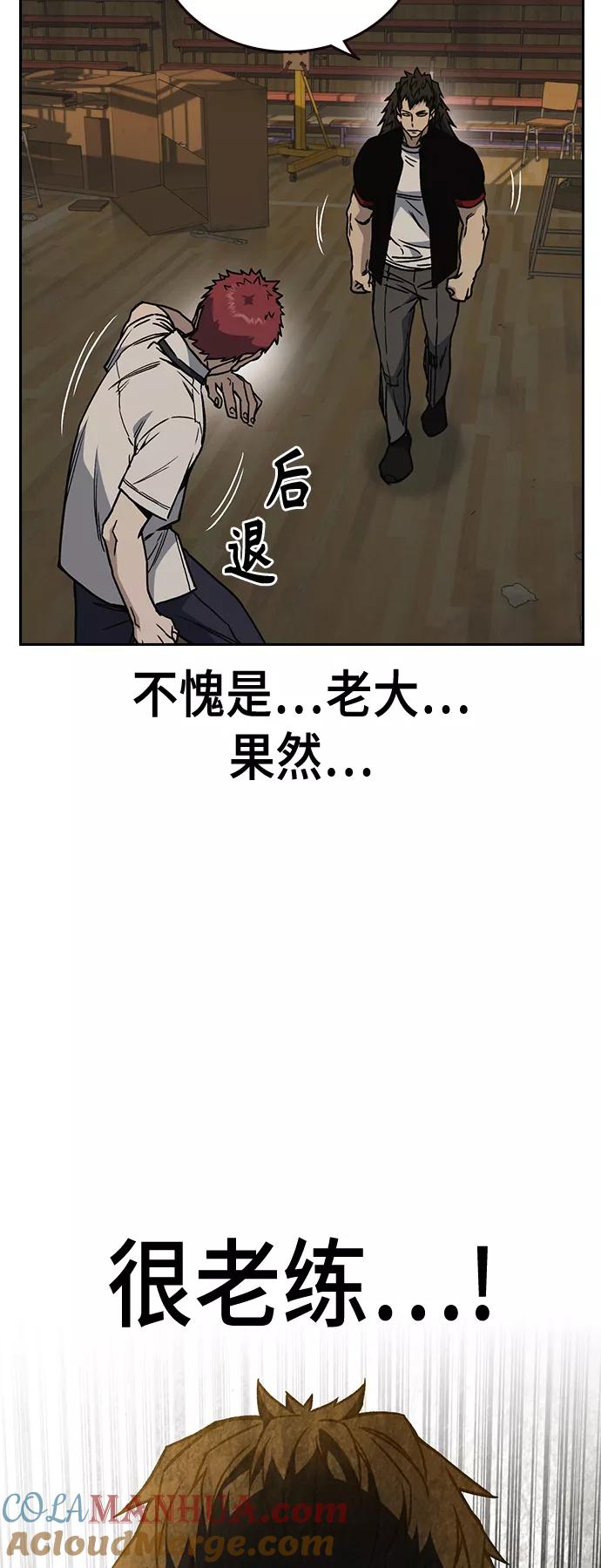 《痞子学霸》第2季 第25话 第49页