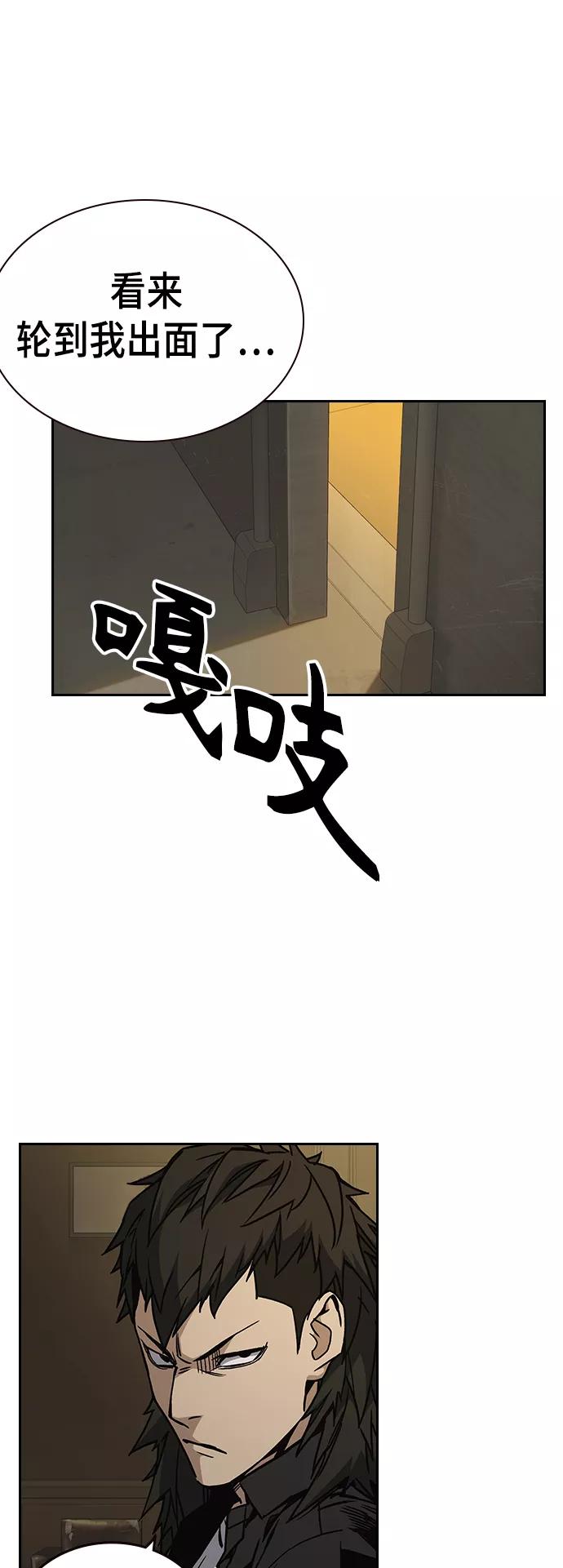 《痞子学霸》第2季 第25话 第30页