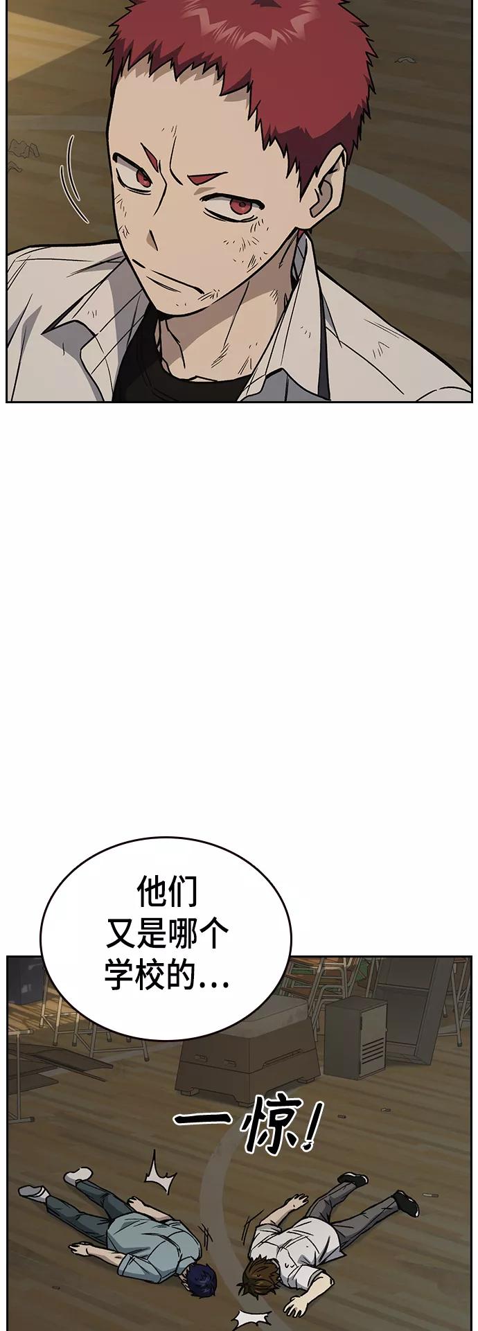 《痞子学霸》第2季 第25话 第36页