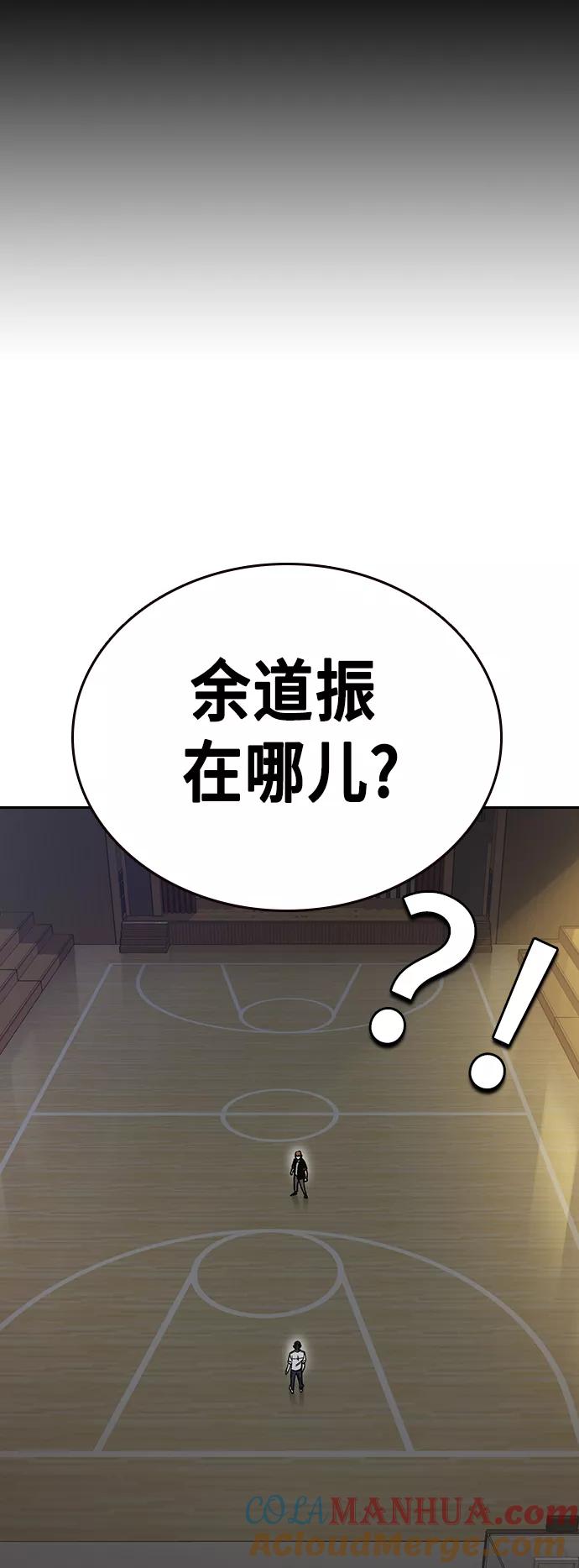 《痞子学霸》第2季 第25话 第19页