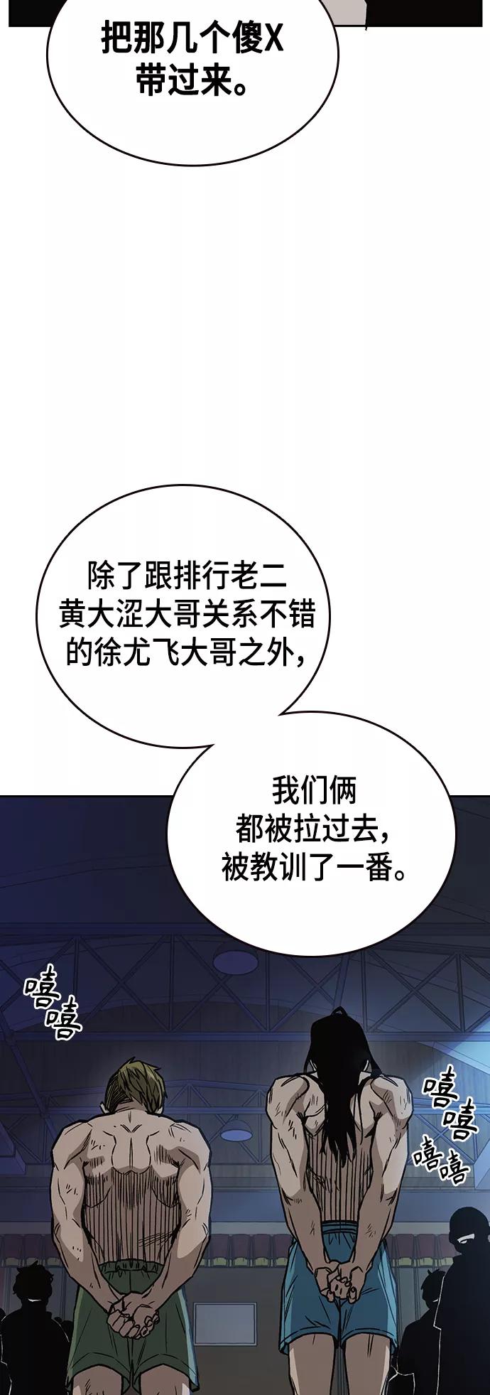 《痞子学霸》第2季 第25话 第6页