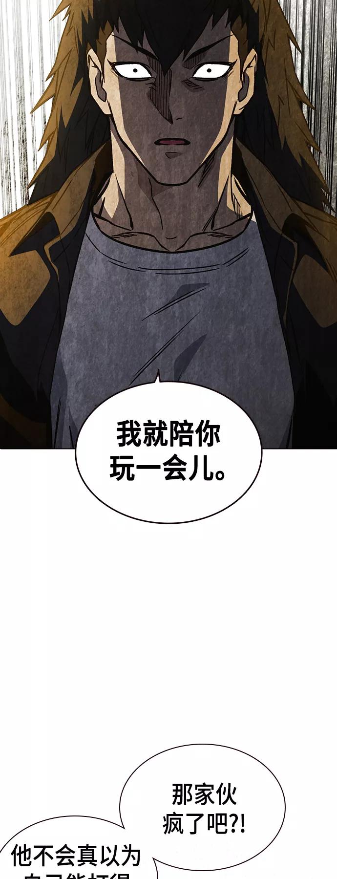 《痞子学霸》第2季 第25话 第50页