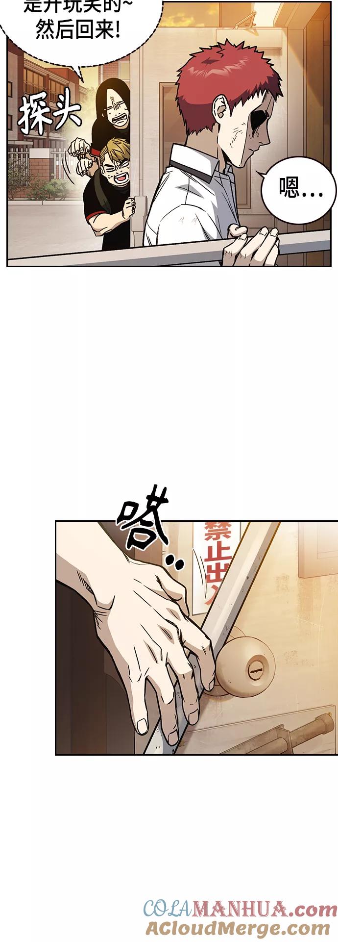 《痞子学霸》第2季 第25话 第34页