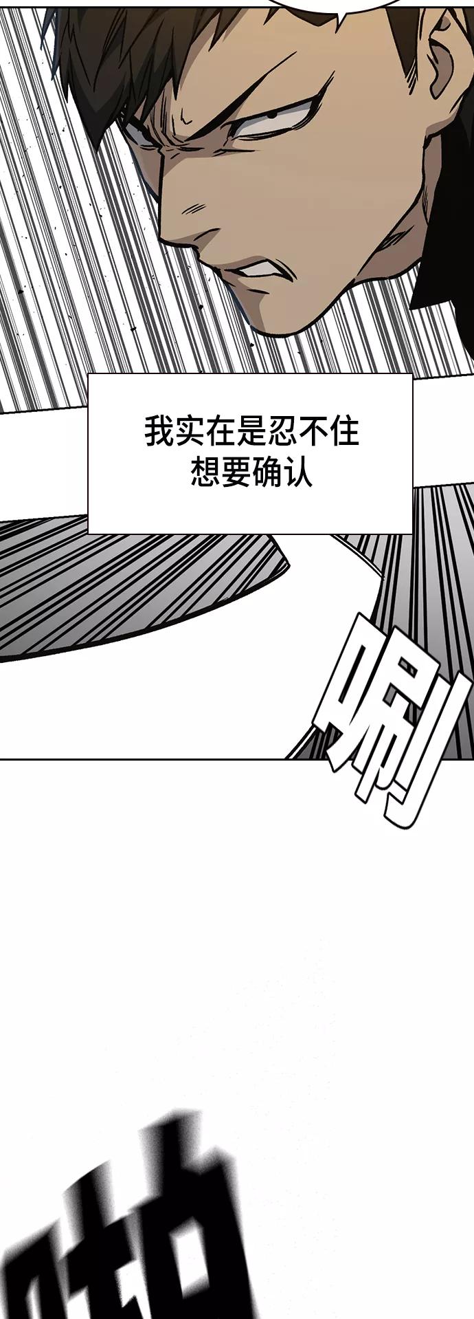 《痞子学霸》第2季 第26话 第6页