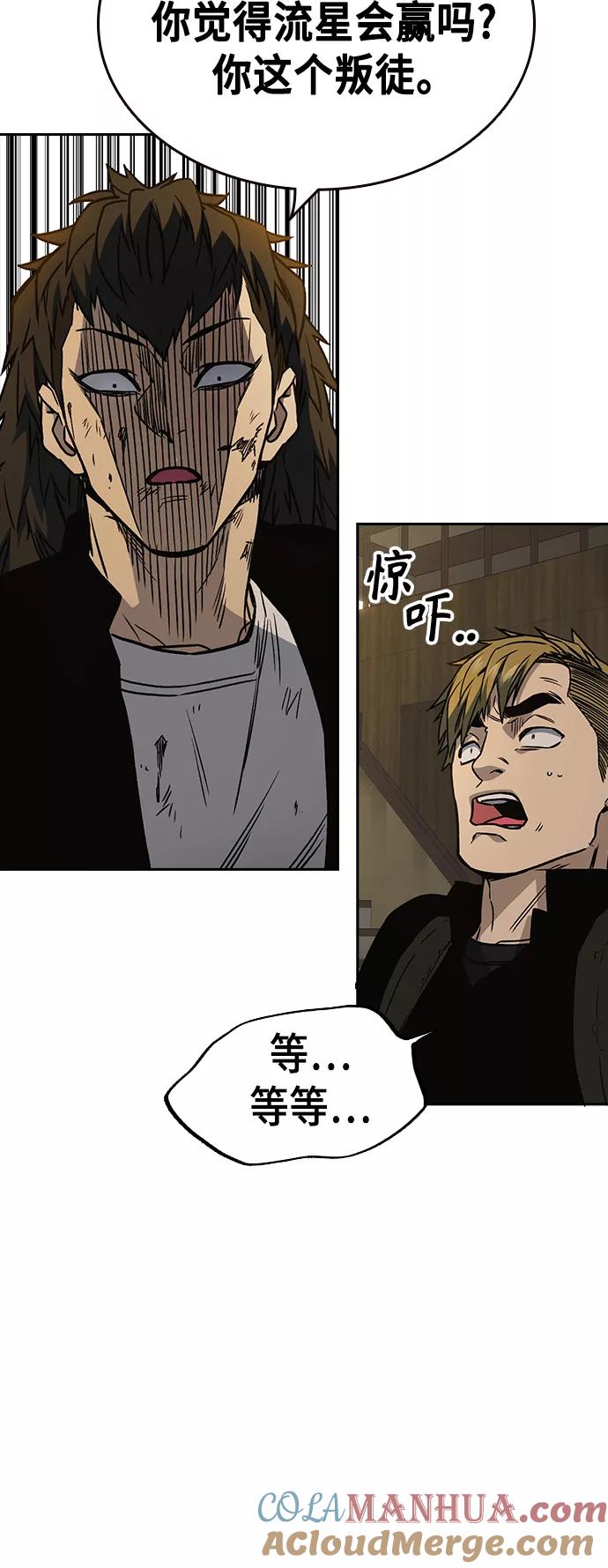 《痞子学霸》第2季 第26话 第64页