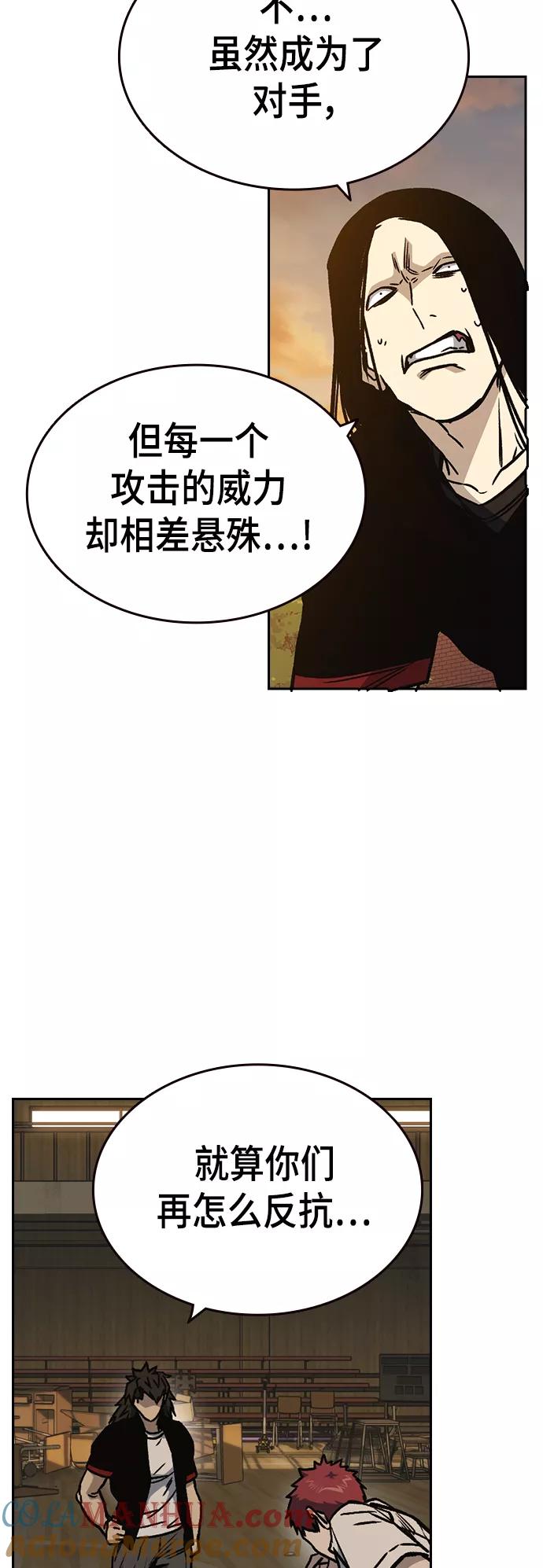 《痞子学霸》第2季 第26话 第25页