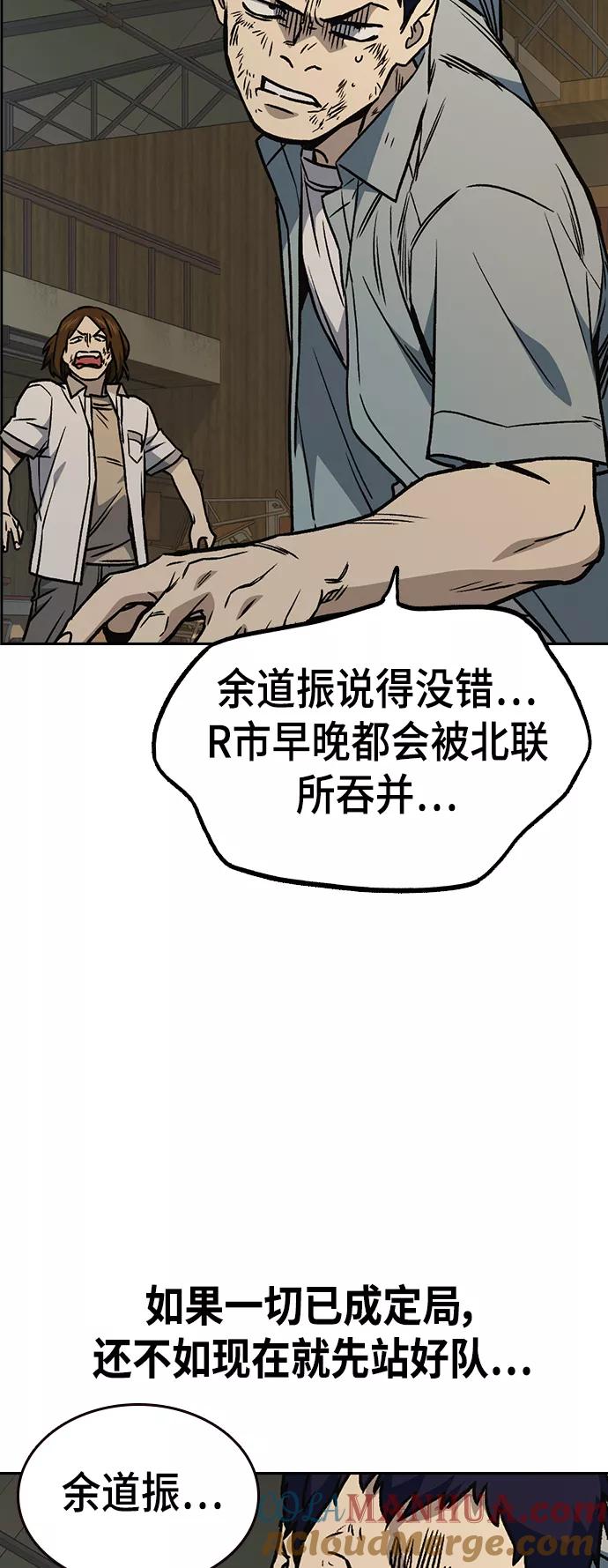 《痞子学霸》第2季 第26话 第58页