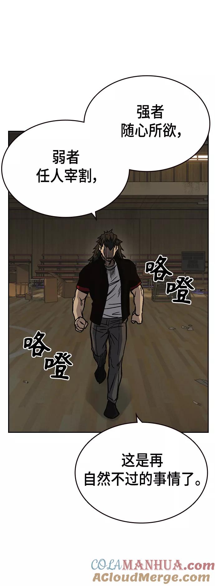《痞子学霸》第2季 第26话 第40页