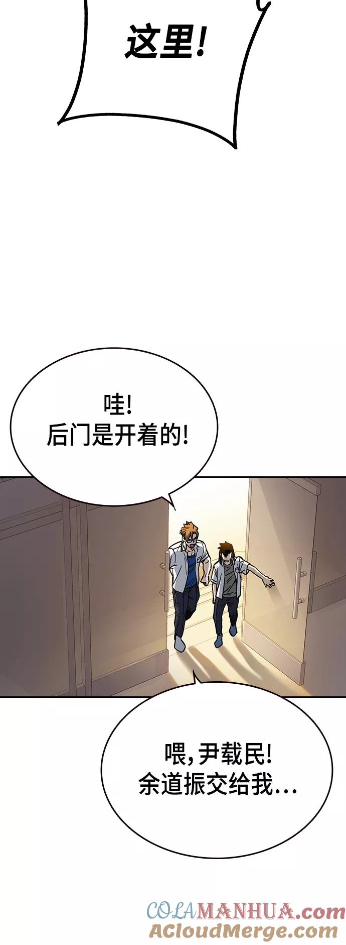 《痞子学霸》第2季 第26话 第31页