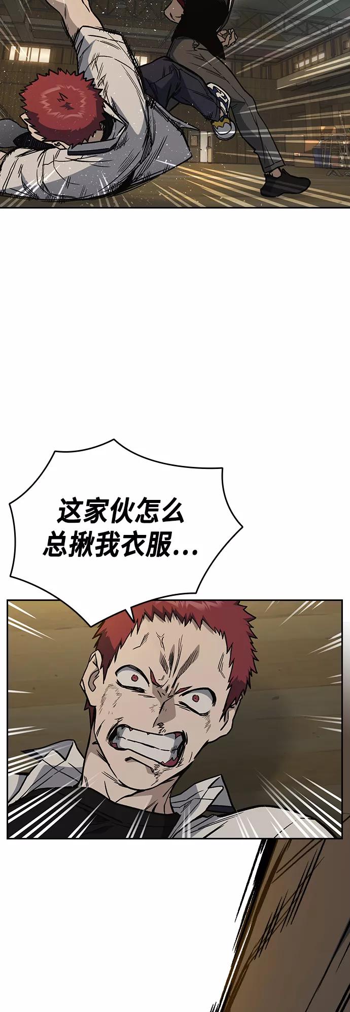 《痞子学霸》第2季 第26话 第18页