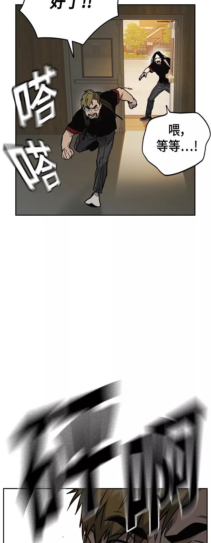 《痞子学霸》第2季 第26话 第53页
