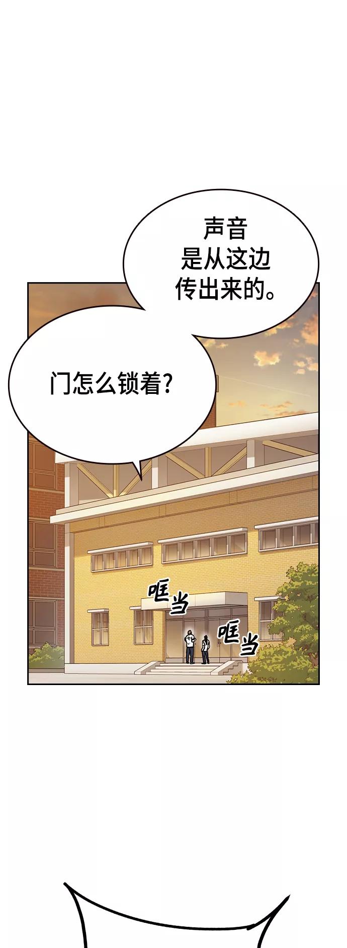 《痞子学霸》第2季 第26话 第30页
