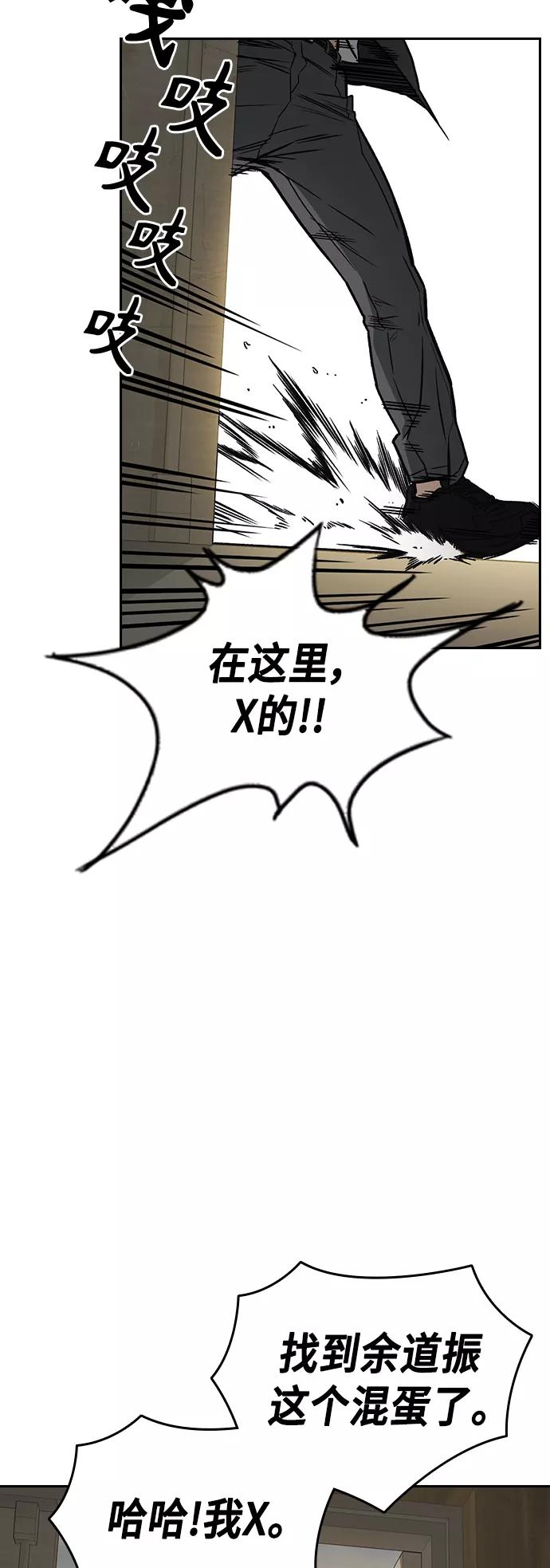 《痞子学霸》第2季 第27话 第6页